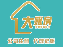 銀川公司注冊代辦 開啟企業(yè)發(fā)展之門，大帳坊高效服務(wù)更放心